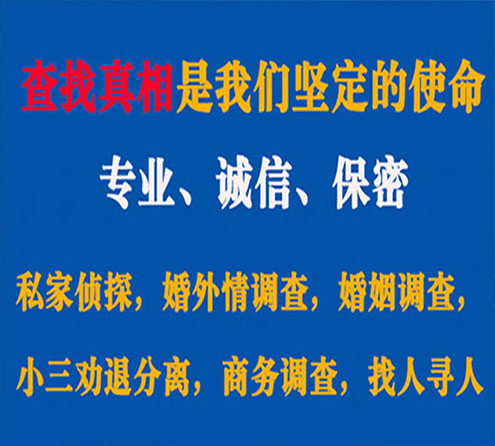 关于阿尔山猎探调查事务所